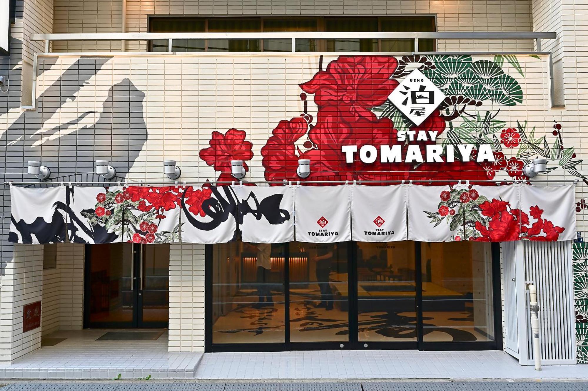 טוקיו Hotel Tomariya Ueno מראה חיצוני תמונה